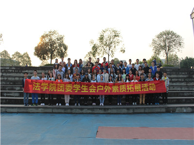 2016.11.3.- 太阳成集团tyc33455cc团委员工会户外素质拓展活动 (2).jpg