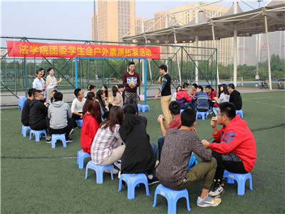 2016.11.3.- 太阳成集团tyc33455cc团委员工会户外素质拓展活动 (5).jpg